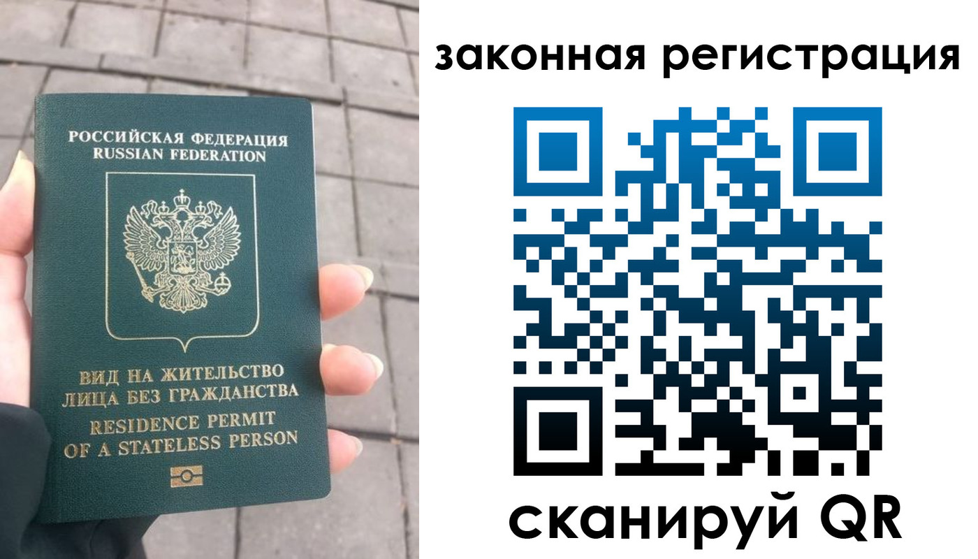 прописка паспорт в Ачинске
