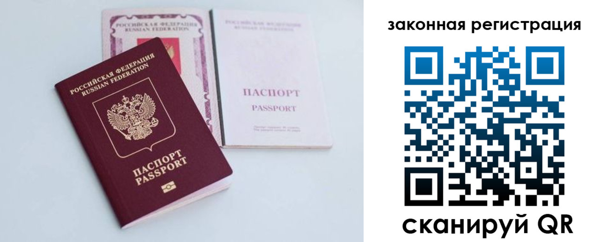 прописка в Ачинске