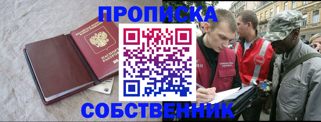 миграционный учет в Ачинске